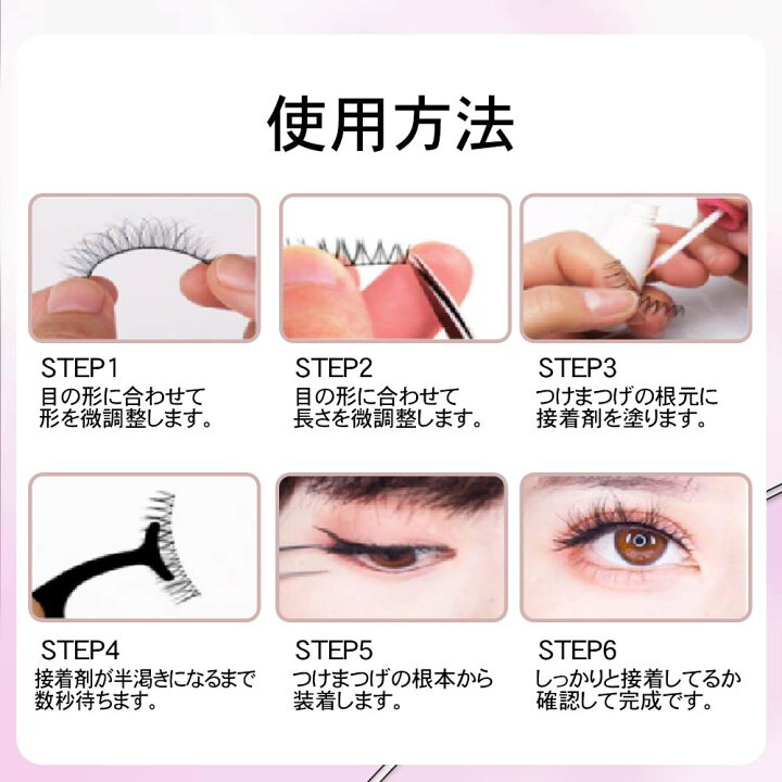 楽天市場】つけまつげ ナチュラル 部分 4ペア 眼尻 柔らかい 
