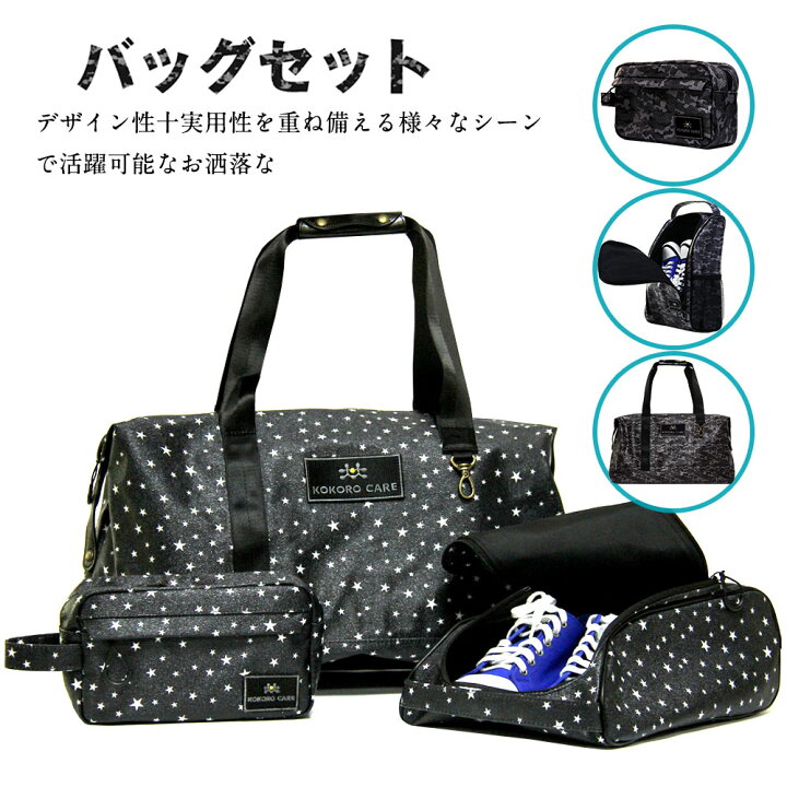 楽天市場】ボストンバッグ/シューズケース/ゴルフポーチ お得3点セット 