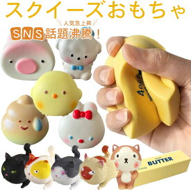 スクイーズ 動物 ストレス 解消 発散 可愛い やわらかい 握る 伸びる 怒る猫　ひよこ トラ ブタ ワンちゃん ネコ おもちゃ 減圧 玩具 子供 大人