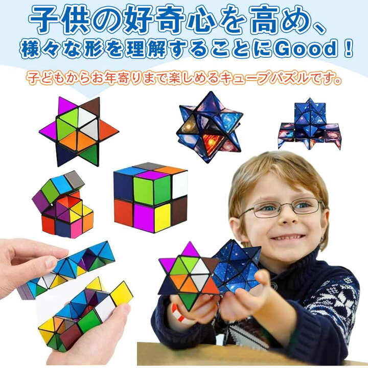 楽天市場】マジックスターキューブ 折りたたみ 変形 パズル ストレス 