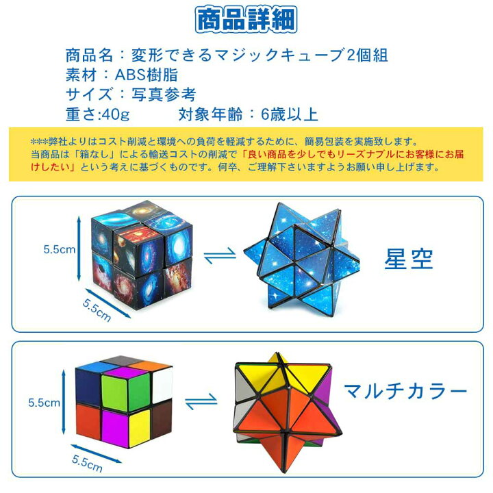 楽天市場】マジックスターキューブ 折りたたみ 変形 パズル ストレス 