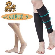 着圧ソックス 寝る時 ふくらはぎサポーター 夜用 疲れ軽減 冷え取り むくみ取り 立ち仕事 カーフスリーブ…