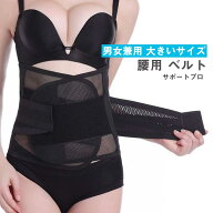 腰痛 サポーター ベルト 腰用 コルセット 幅広 ソフト 通気性 腰痛軽減 腰痛予防 ぎっくり腰予防 慢性腰…