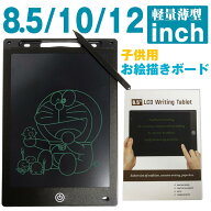 電子メモ パッド ペン付き ワンタッチ消去 消去ロック機能付 電池交換可能 LCD液晶パネル 落書き お絵か…