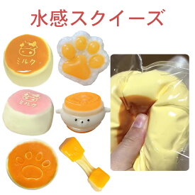 スクイーズボール 水感 低反発 ぷにぷに もちもち ふわふわ 柔らかい 暇つぶし ストレス 解消 おもちゃ 大人 子供