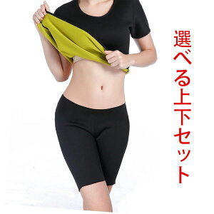  TEiX[c ㉺Zbg  Vc 5 pc zbgVFCp[  w r   J 㔼g g _CGbg GNTTCY fB[X sauna suit 傫TCY 