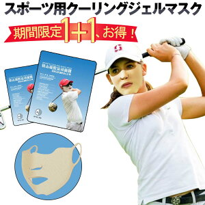 ゴルフ シートパック マスクパック ゴルフパッチ ズレ落ちない UVカット 日焼け止め 保湿 スキンケア 冷却 2枚入り ひんやり 冷たい スポーツ ジェルフェイスマスク 男女兼用