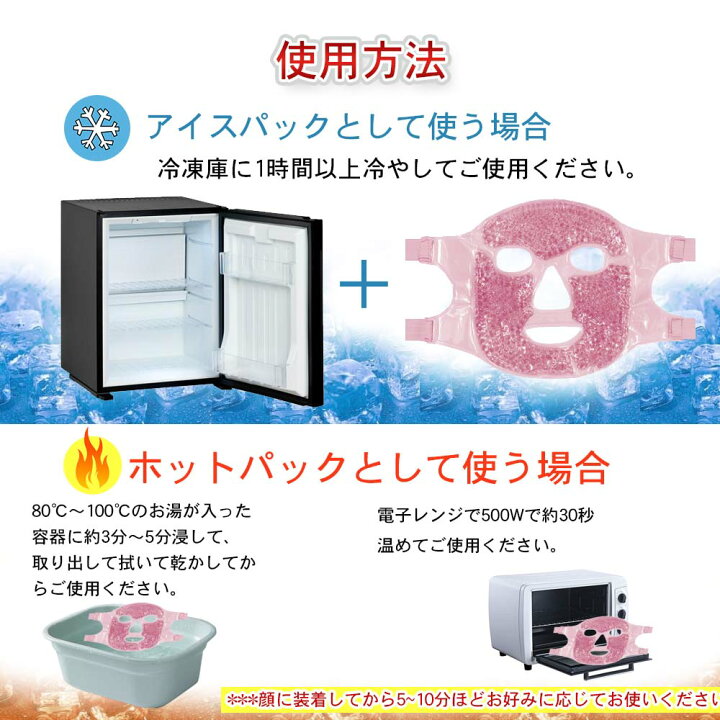 楽天市場】ジェルマスク フェイスパッド 顔 温冷両用 冷却 冷感 