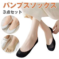 フットカバー ストラップ 5本指 浅履き 脱げない 滑り止め メッシュ 通気 薄手 夏 パンプス用 靴下 ソッ…