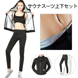 TEiX[c fB[X ㉺Zbg t[ht E֗ Xgb`f Y   ʈ RۖhL   K jO _CGbgX[c sauna suit X|[cEFA 