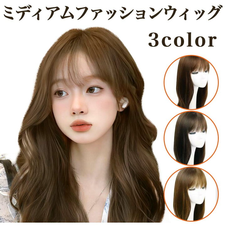 楽天市場】フルウィッグ セミロング 自然 ストレート ウェーブ 前髪 