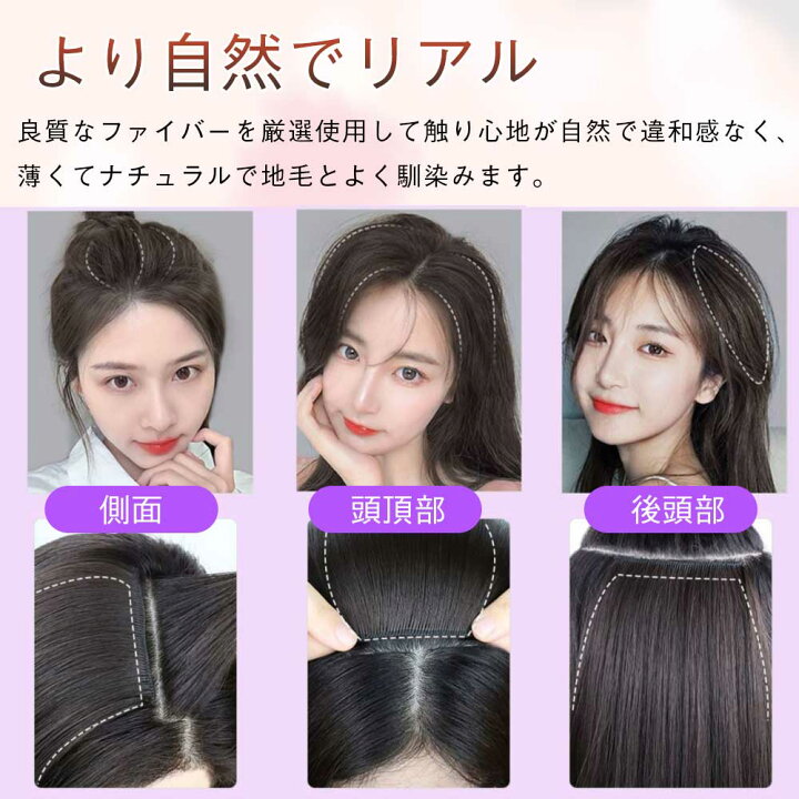 楽天市場】襟足 ウィッグ 増毛 エクステ サイド 頭頂部 部分 薄毛  
