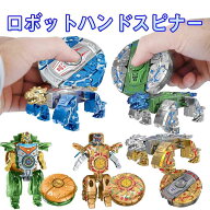 ハンドスピナー 回転 変形 ロボット 暇つぶし 集中力 ストレス 解消 指先ジャイロスコープ フィジェット…