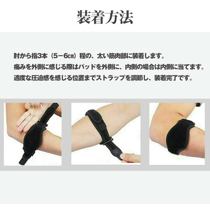 GINGER掲載商品】 エルボーバンド 肘サポーター テニス肘 ゴルフ肘 野球肘 男女兼用 スポーツ エルボーバンド 肘サポーター 黒 ブラック テニス肘 ゴルフ肘 野球肘 予防