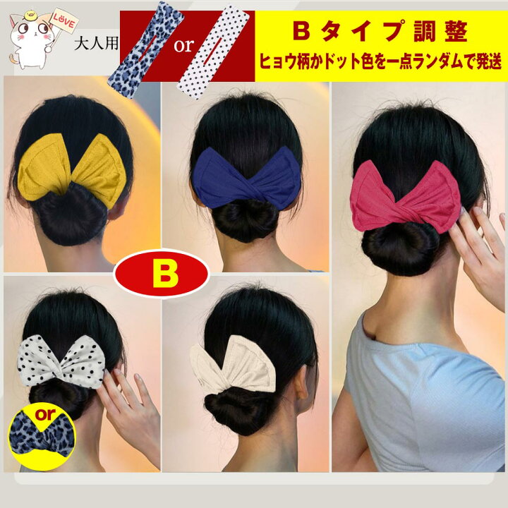 楽天市場】お団子ヘア メーカー 簡単グッズ バンド デフトバン お得な5  