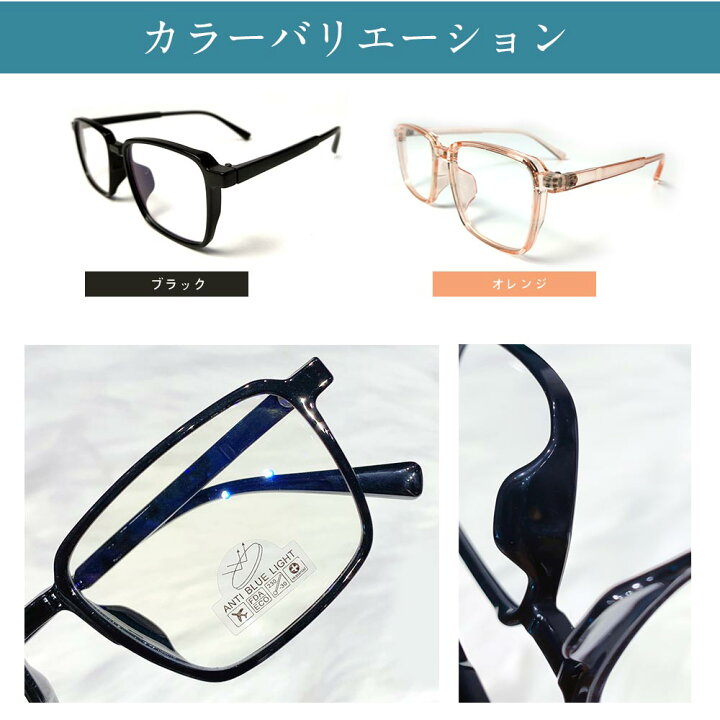 楽天市場 ブルーライトカットメガネ 度なし Pcメガネ 軽量 吸収タイプ 視力保護 睡眠改善 伊達メガネ スマホメガネ パソコンメガネ 眼鏡 メガネケース付き メンズ レディース ホウエイ ショップ