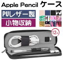 Apple Pencil ケース アップル ペンシル ケース- ATiC Apple iPad Pro 12.9 9.7 10.5 ケースペンホルダーPenci... ランキングお取り寄せ