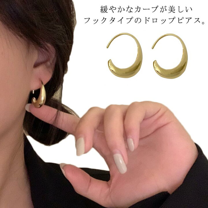 楽天市場】送料無料 ピアス フックピアス フープピアス ゴールド 