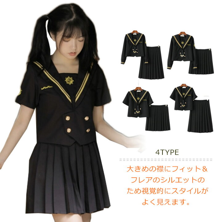楽天市場】送料無料 セーラー服 学生服 夏 2点セット 半袖 長袖 