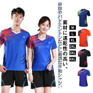 スポーツウェア 卓球ユニフォーム 吸汗速乾 シャツ 卓球ユニフォーム バドミントン 卓球ウェア 卓球 半袖…