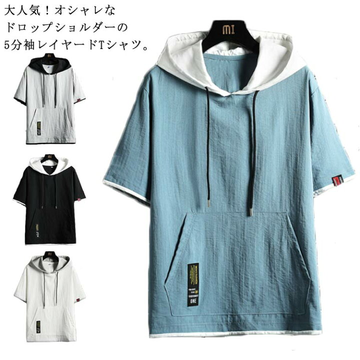 楽天市場 送料無料 パーカー Tシャツ 五分袖 大きいサイズ 綿 春 夏 カットソー メンズ 半袖 Tシャツ パーカー Vネック おしゃれ パーカー 風 ホワイト ブラック グレー ブルー ロゴ Atic