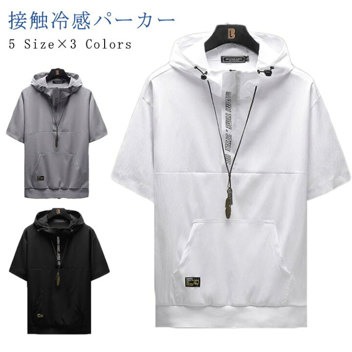 楽天市場 送料無料 Tシャツ パーカー メンズ 夏 半袖 接触冷感 冷感素材 吸水速乾 さらっと快適 トップス フード付き ロゴ付き 夏 パーカー スポーツウエア Atic