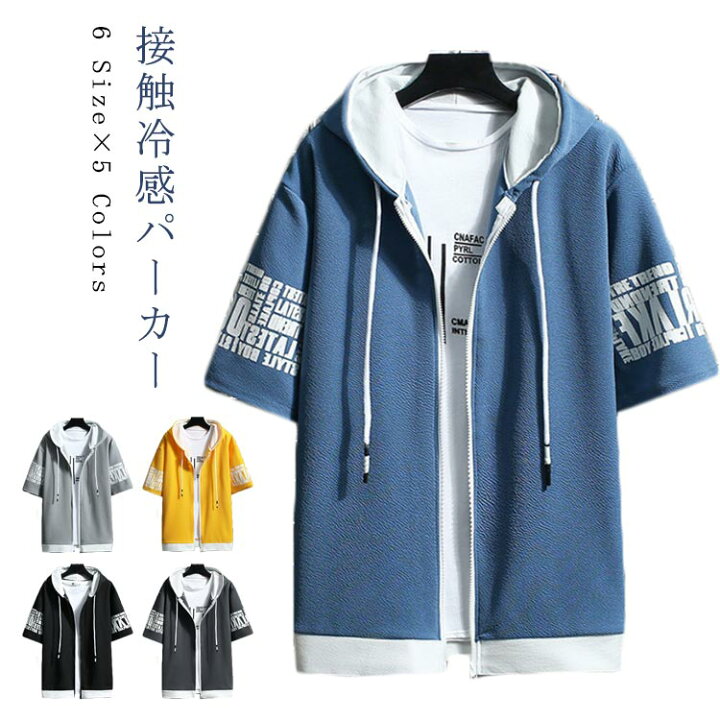 楽天市場 送料無料 パーカー メンズ 夏 半袖パーカー Tシャツ フード付き レイヤード 重ね着 柔らかい 涼しい スポーツウエア おしゃれ 無地 ゆったり Atic