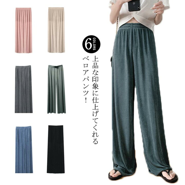 楽天市場 送料無料 ベロアワイドパンツ ハイウエスト ガチョウパンツ ガウチョ スカーチョ 春 夏 秋 ボトムス レディース パンツ 美脚 大人 おしゃれ 女性用 学生 大学生 Atic