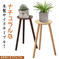 楽天市場】ソファー テーブル（フラワースタンド・園芸ラック 