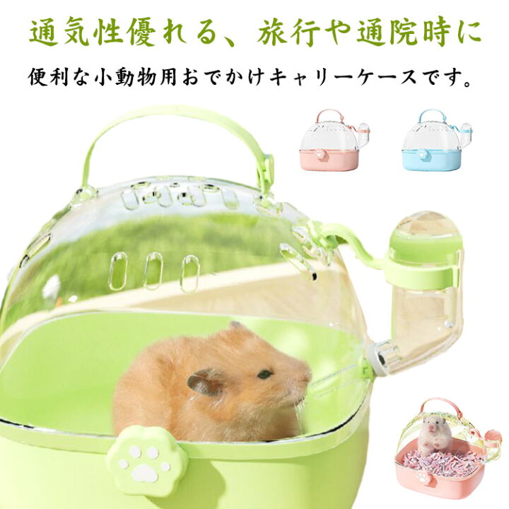 楽天市場】 ペット ケージ 飛び出し防止ロック おでかけ 通院 