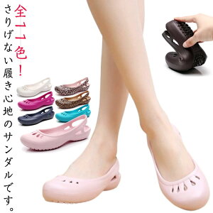 ウィメンズ 防水 通気 サボサンダル 日常 サンダル 社内 シンプル 女性 スリングバック カラーサンダル 春 夏 レディース 履きやすい ビーチサンダル evaサンダル 女性用 医療 コンフォートサ