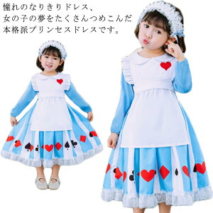 メイド服 ハロウィン 仮装 女の子 かわいい 子供 衣装 ドレス コスチューム ジュニア エプロン 女児 長袖 キッズ 衣装 ハロウィン 可愛い 萌え 子供ドレス 子供コスチューム プリンセス なり