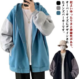 付き フード メンズ トップス 秋服 冬服 パーカー オシャレ おしゃれ ジャケット スウェット フード カジュアル スポーツ スポーツ トレーナー コージャージ 春秋冬 春服 秋服