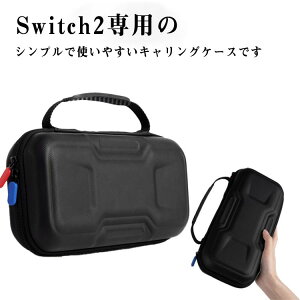 Jo[ LOP[X ϏՌ SWITCH2 P[X Nintendo |[` n[hP[X Q[J[h[\ XCb`2 Ռz XCb`2 [P[X jeh[XCb` Jo[ |[` |[^u 
