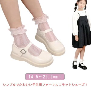 フォーマル靴 女の子 ドレスシューズ 冠婚葬祭 子供 子供 キッズ ブラック 入学式 パンプス フォーマルシューズ ジュニア 卒業式 厚底 ローファー 卒業式 学生 フォーマルシューズ 子供靴 入