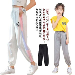 子供用 男の子 女の子 イージーパンツ ロングパンツ キッズ 男の子 子ども服 蚊よけ ボトムス 涼しい 通気性 夏 長ズボン ロングパンツ 接触冷感 薄手 吸汗速乾 シンプル 虫よけ ひんやり 裾