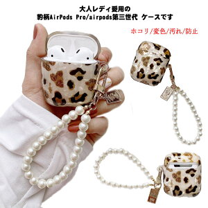 AirPods l GA|bYv ProP[X \tg P[X p[ LYh~ OP[X Cz AirPods AirPods1/2P[X Sʕی ϏՌ Xgbvt fB[X  ^
