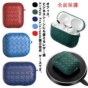 U[ GA|bYO OP[X GA|bYv ҂ݖ͗l Sʕی AirPods ϏՌ P[X AirPods1/2P[X LYh~ ProP[X \tg n Y fB[X _炩 AirPods