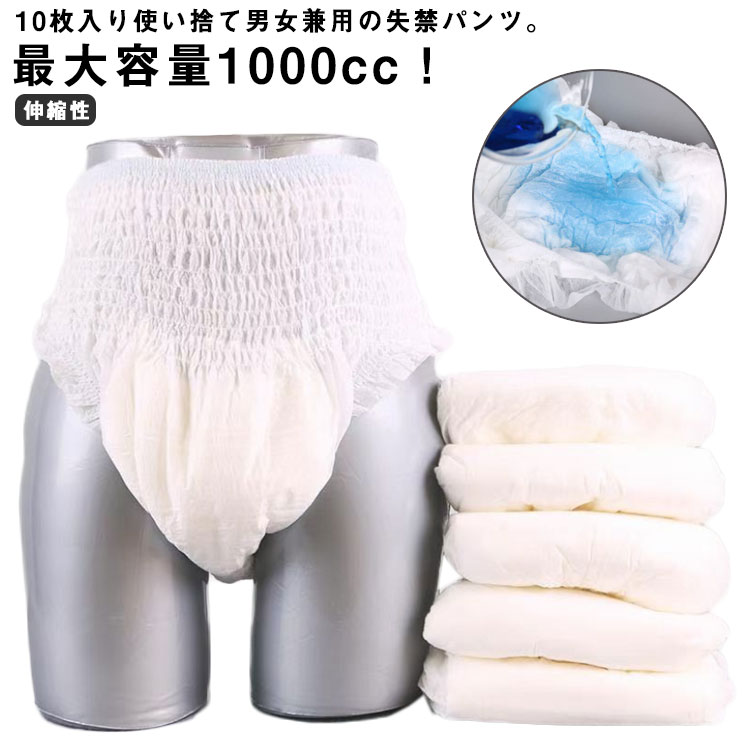 大人用紙おむつで男性用のおすすめは?