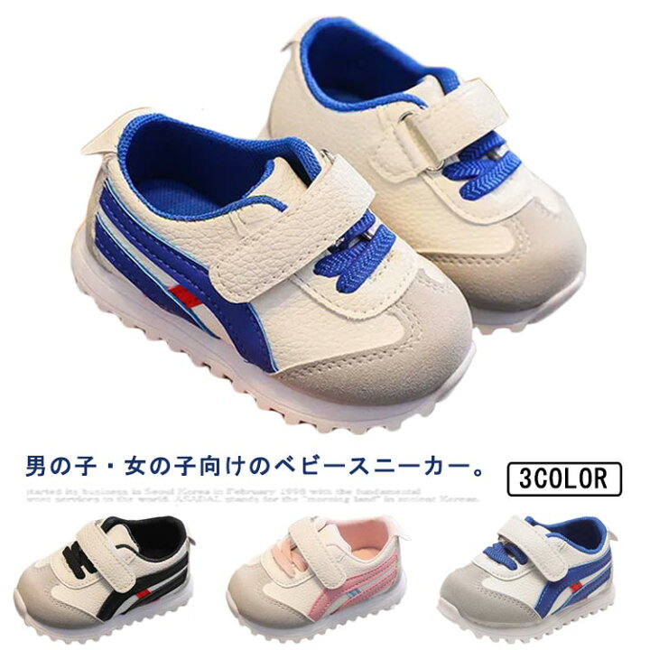 楽天市場 秋 スニーカー キッズ シューズ ベビー 春 マジックテープ 男児 女の子 子供靴 1歳 2歳 おしゃれ 運動靴 11 5 13 5cm 幅広 軽量 子ども こども靴 通園 男の子 軽い 女児 シンプル かわいい 通気性 保育園 赤ちゃん Atic 楽天市場 秋 スニーカー キッズ シューズ ベビー 春 マジックテープ 男児 女の子 子供靴 1歳 2歳 おしゃれ 運動靴 11 5 13 5cm 幅広 軽量 子ども こども靴 通園 男の子 軽い 女児 シンプル かわいい 通気性 保育園 赤ちゃん Atic