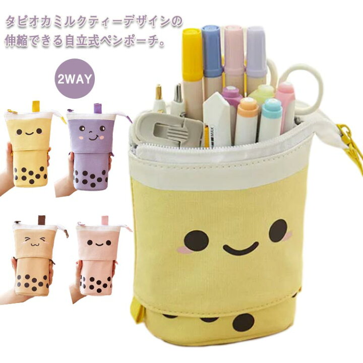 楽天市場】 ペンケース タピオカミルクティー 自立 文房具 小学生 ペン  