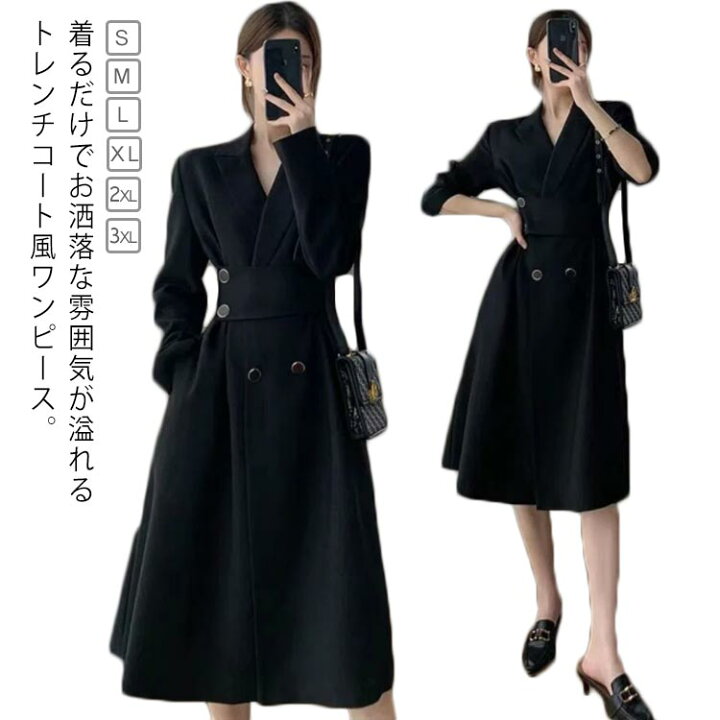 楽天市場】お呼ばれ ワンピーススーツ ロングコート レディース 服 