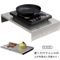 楽天市場】ガスコンロ の 上 に 置く 台（業務用厨房機器・用品 
