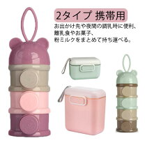 楽天市場】赤ちゃん ミルク（保存容器・調味料入れ｜キッチン用品 