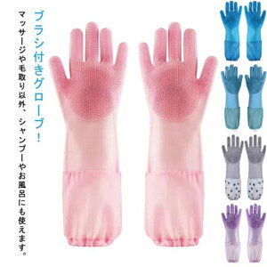 グローブ グローブ ペット 猫 お風呂 手袋 ブラシ 引っ掻き ペットグローブ ロング 噛みつき防止 犬 両手 柴犬 マッサージブラシ トリミング ミング 傷 抜け毛抜き 毛玉除去 毛取り グルーミ