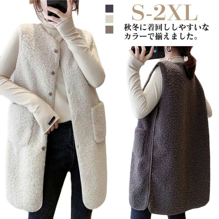 楽天市場】ロングベスト レディース ボアベスト ベスト ジレ フリース 