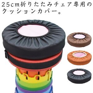 5cm 񒼌a25cm ǂł SNSŗs NbV ł Xc[Jo[ ܂肽݈֎q ܂肽݃`FANbV Jo[ ۈ֎qJo[ ܂肽݃`FANbV g ی^ ۃN