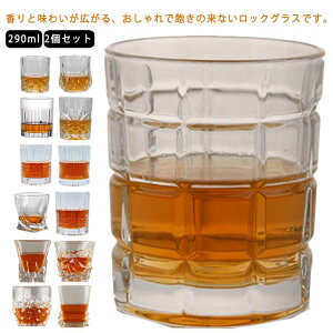 ECXL[OX NX^ 2Zbg 290ml ECXL[OX OX bNOX Rbv yAOX uf[OX v[g EBXL[  킢 ӎ NX^OX a