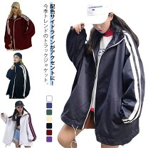 楽天市場】オーバーサイズ トラックジャケットの通販