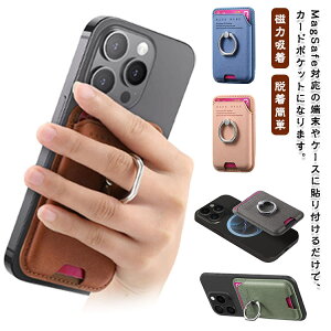 磁力吸着 カードポケット 背面 MagSafe カードケース マグセーフ カード入れ スマホ ホールドリング カード収納 背面ポケット カードポケット スマホリング スマホ 落下防止 リングホルダー